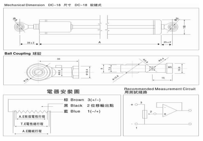 位移传感器